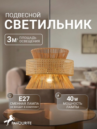 Подвес 4770-1P