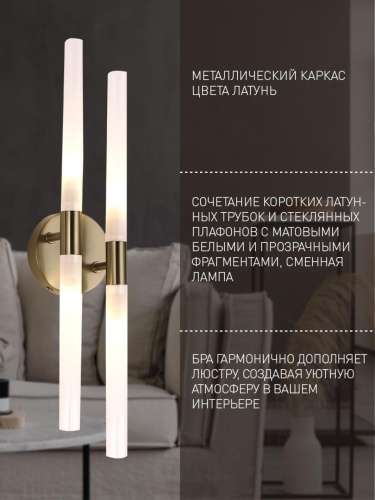 Бра 4196-4W