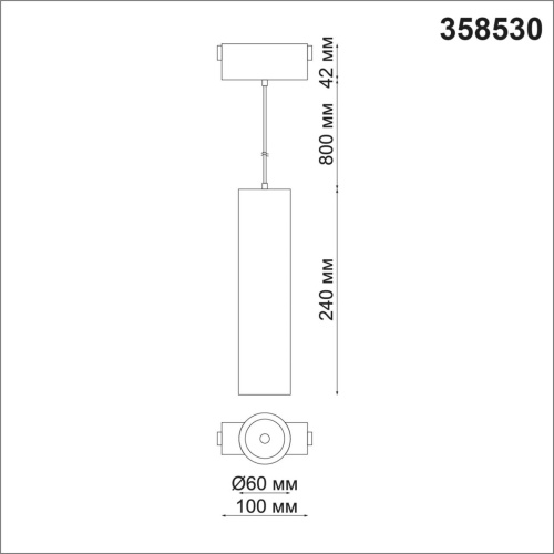 Магнитная система Novotech Kit 358530