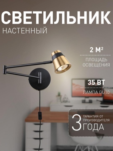 Бра 4223-1W