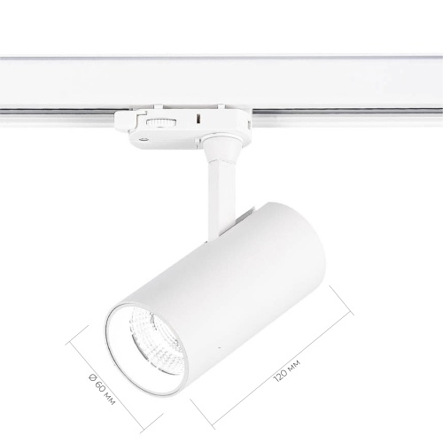 ST661.546.10 Св-к трек. Белый LED 1*10W 4000K 800Lm Ra>90 38° IP20 L130xW60xH195 165-265V TRACE