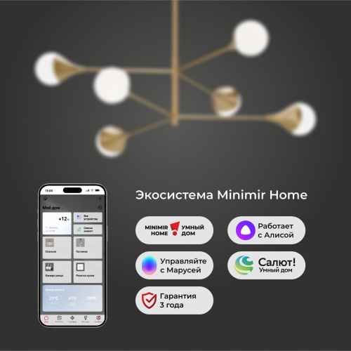 Потолочный светильник Eurosvet 60168/6 латунь Smart