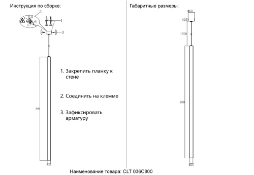 Светильник подвесной Crystal Lux CLT 036C800 BL