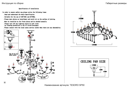Люстра Crystal Lux TESORO SP50