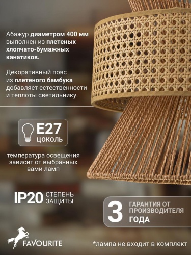 Подвес 4770-1P