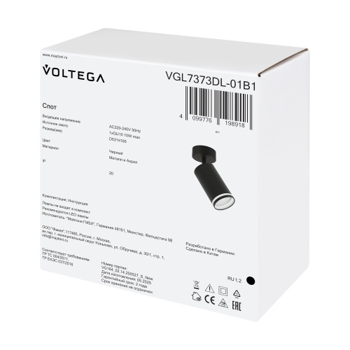 Потолочный светильник Voltega VGL7373DL-01B1