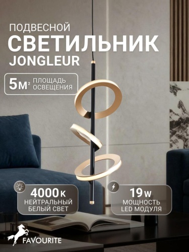 Подвес 4322-3P