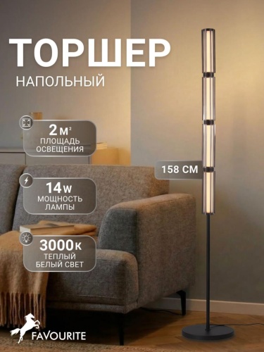 Торшер 4776-4F