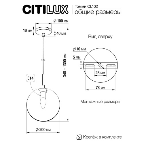 CL102620 Томми Хром+Дымч. Св-к Подвес