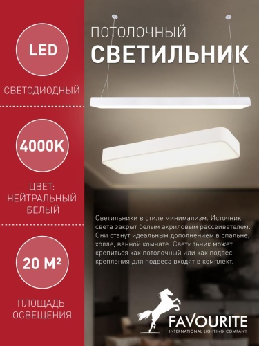 Потолочный светильник 4078-1C