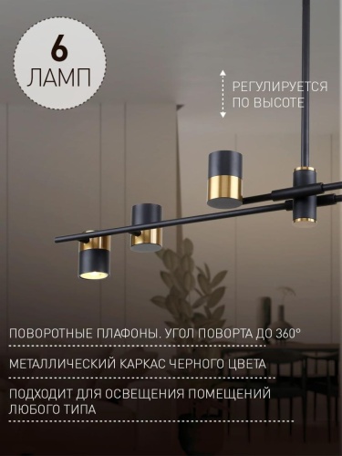 Потолочная люстра 3092-6P
