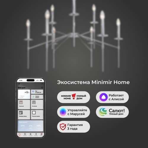 Потолочный светильник Eurosvet 60142/9 хром Smart