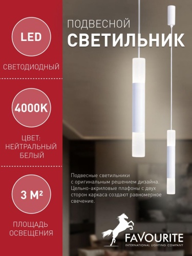 Подвес 4114-1P