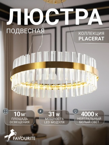 Подвесная люстра 4012-5P
