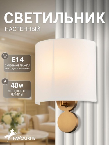 Бра 2624-1W