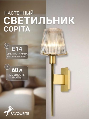 Бра 2778-1W