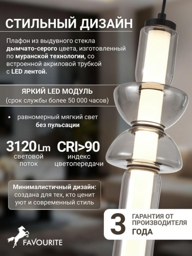 Подвес 4456-1P