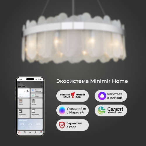 Подвесной светильник Smart Bogate's 333/10