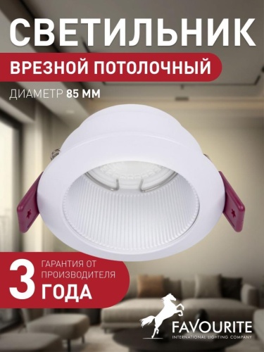 Врезной светильник 4544-1C