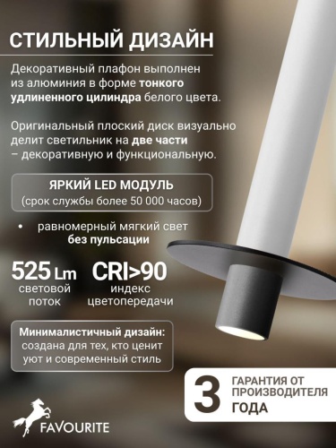 Подвес 4403-1P