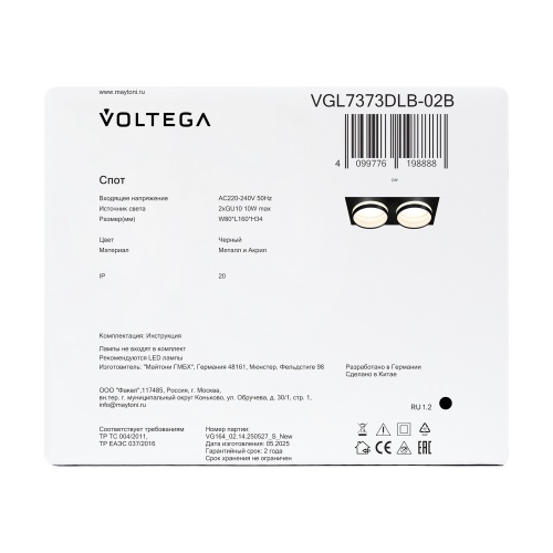 Потолочный светильник Voltega VGL7373DLB-02B