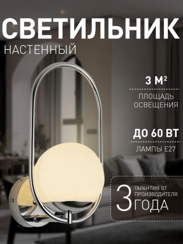 Бра 2914-1W
