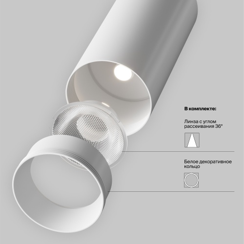 Трековый светильник Technical TR197-3-40WCCT-M-W