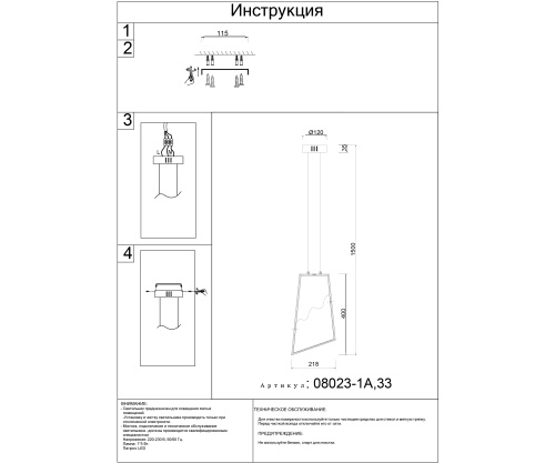 Подвес Kink Light Селия золото 08023-1A,33