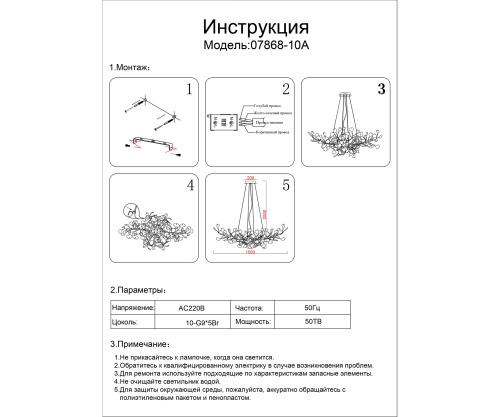 Люстра Kink Light Сири латунь 07868-10A,36