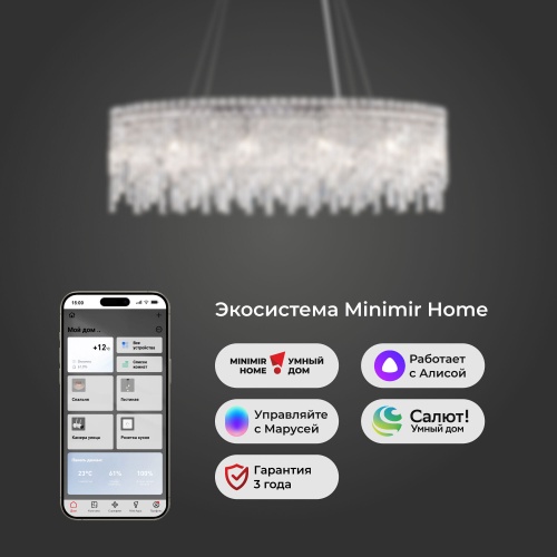  Eurosvet 60159/10/ подвесной светильник/ хром/ прозрачный хрусталь Strotskis Smart