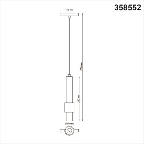 Магнитная система Novotech Flum 358552