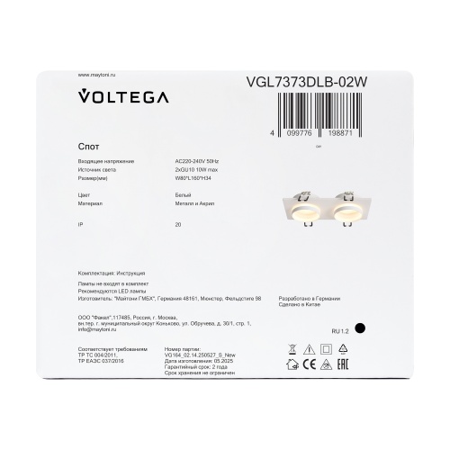 Встраиваемый светильник Voltega VGL7373DLB-02W