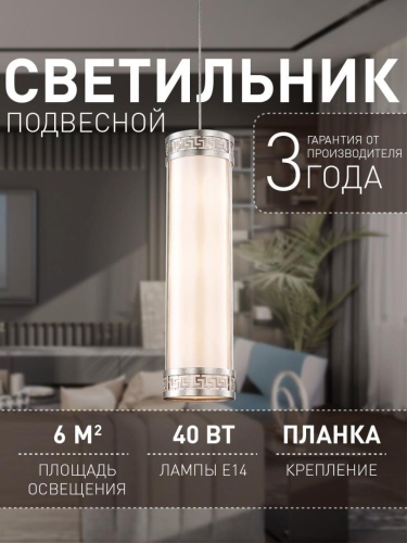 Подвес 4010-3P