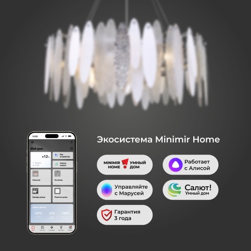 Подвесной светильник  Smart Bogate's 324/10