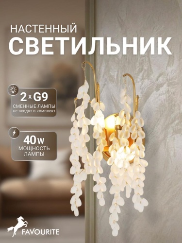 Бра 4108-2W