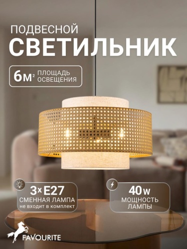 Подвесная люстра 4768-3P