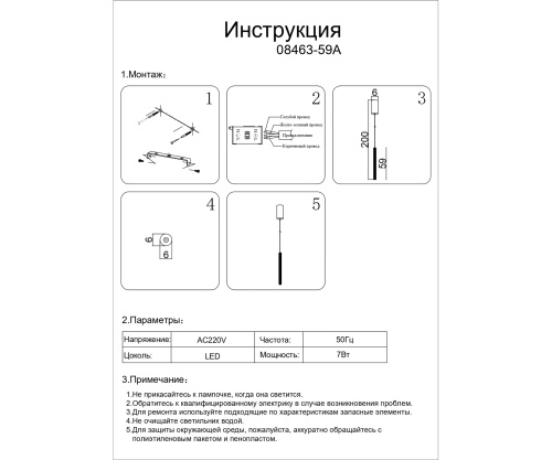 Подвес Kink Light Элени золото 08463-59A,33