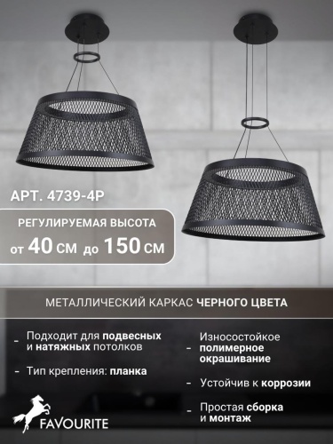 Подвесная люстра 4739-4P