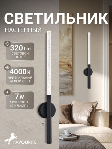 Бра 4309-1W