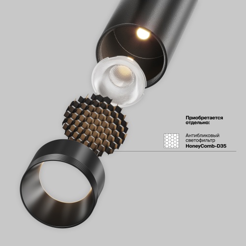 Трековый светильник Technical TR243-5W3K-B