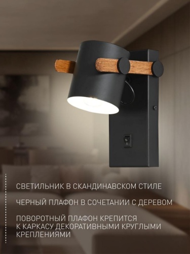 Бра 3004-1W