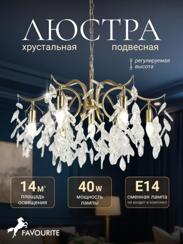 Подвесная люстра 3003-7P