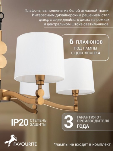 Подвесная люстра 2624-6P