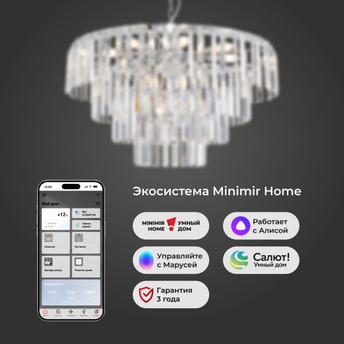 Подвесной светильник Eurosvet 10130/10 хром/прозрачный хрусталь Strotskis Smart