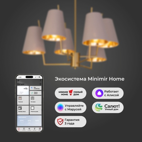 Потолочный светильник Eurosvet 60173/6 латунь Smart