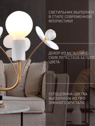 Бра 4081-1W