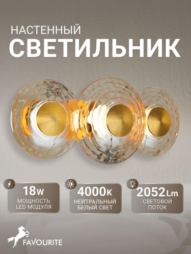Бра 4641-3W