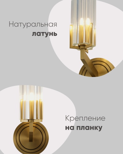 Светильник настенный Moderli V11015-1W Brass