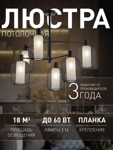 Потолочная люстра 4602-6C