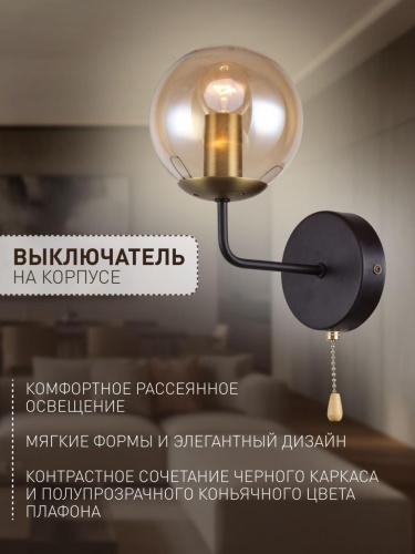 Бра 2344-1W